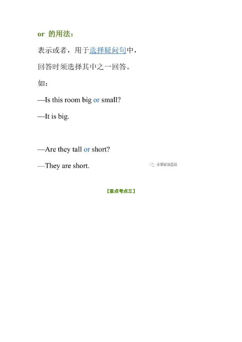 教科版小学英语三起四上Unit6知识点_《小学各科知识点》_小学英语《知识梳理》3-6年级上下册_上册_教科版小学英语3-6年级上册_四上