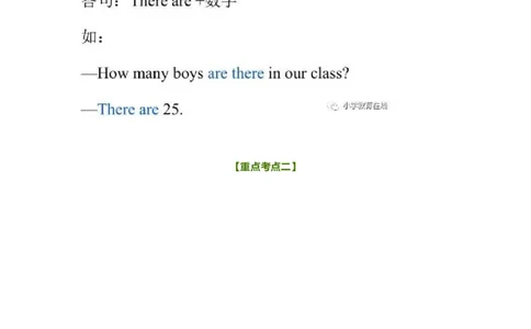 教科版小学英语三起四上Unit6知识点_《小学各科知识点》_小学英语《知识梳理》3-6年级上下册_上册_教科版小学英语3-6年级上册_四上