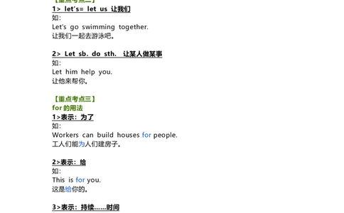 教科版小学英语三起五上Unit3知识点_《小学各科知识点》_小学英语《知识梳理》3-6年级上下册_上册_教科版小学英语3-6年级上册_五上
