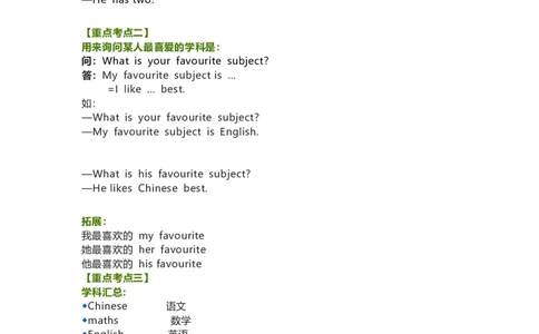 教科版小学英语三起四上Unit8知识点_《小学各科知识点》_小学英语《知识梳理》3-6年级上下册_上册_教科版小学英语3-6年级上册_四上