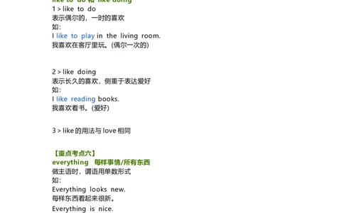 教科版小学英语三起四上Unit8知识点_《小学各科知识点》_小学英语《知识梳理》3-6年级上下册_上册_教科版小学英语3-6年级上册_四上