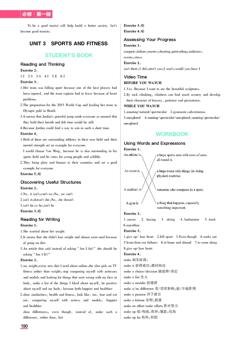 高中英语必修第1册教材习题答案_高中全套电子教材及答案。_02高中教材参考答案_高中英语_人教版