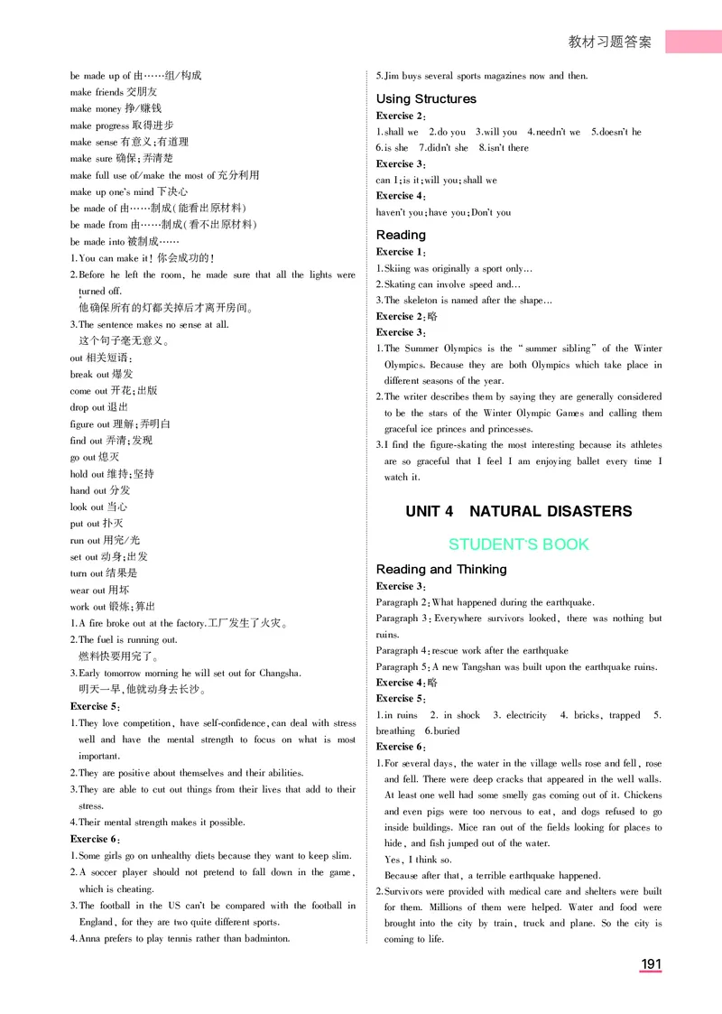 高中英语必修第1册教材习题答案_高中全套电子教材及答案。_02高中教材参考答案_高中英语_人教版