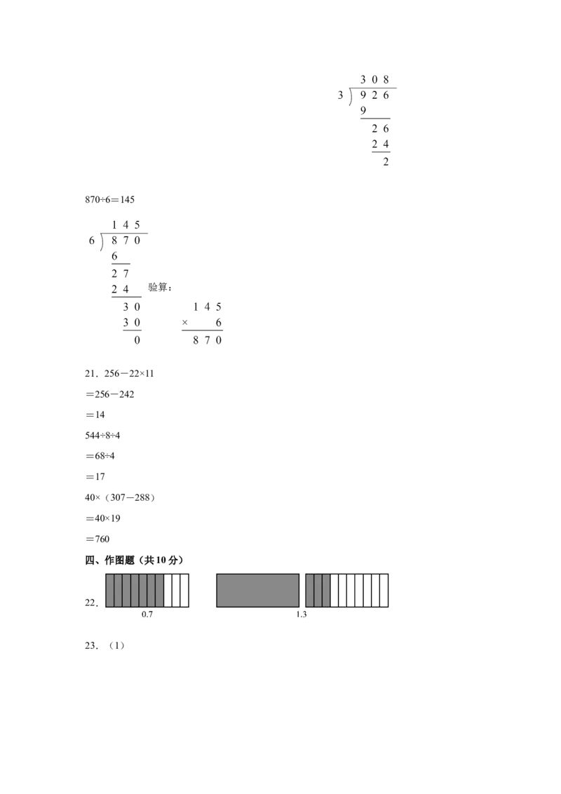 （参考答案）数学（提高卷02）-（人教版）_26春人教版数学三下_19、赠送其它资料_新建文件夹_三年级数学下册（人教版）_期中+期末-K149_期末试卷