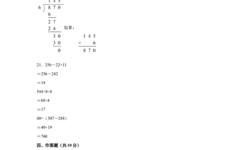 （参考答案）数学（提高卷02）-（人教版）_26春人教版数学三下_19、赠送其它资料_新建文件夹_三年级数学下册（人教版）_期中+期末-K149_期末试卷