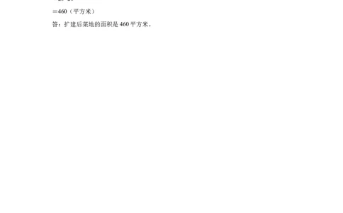 （参考答案）数学（提高卷02）-（人教版）_26春人教版数学三下_19、赠送其它资料_新建文件夹_三年级数学下册（人教版）_期中+期末-K149_期末试卷