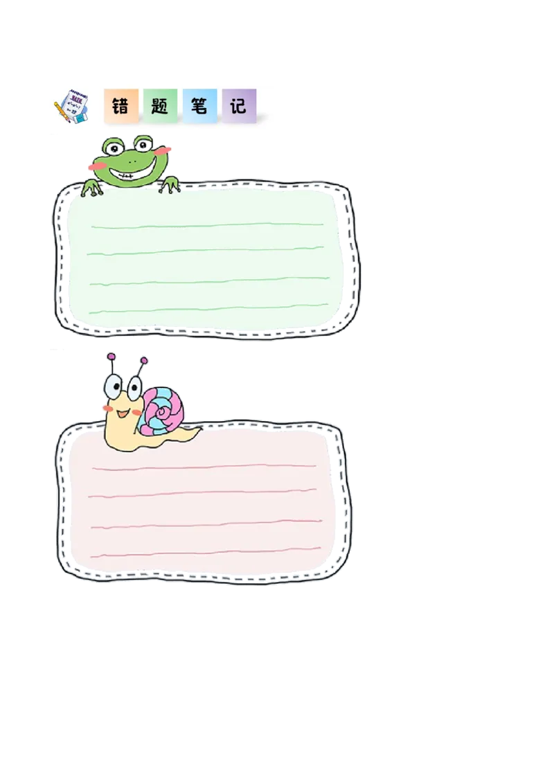 第二单元第1课时口算除法（1）（分层作业）-三年级数学下册人教版_26春人教版数学三下_00、更新资料3月18日_同步练习(2)