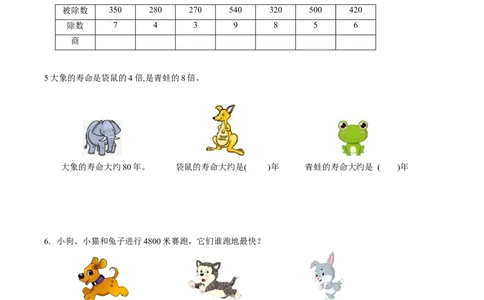 第二单元第1课时口算除法（1）（分层作业）-三年级数学下册人教版_26春人教版数学三下_00、更新资料3月18日_同步练习(2)