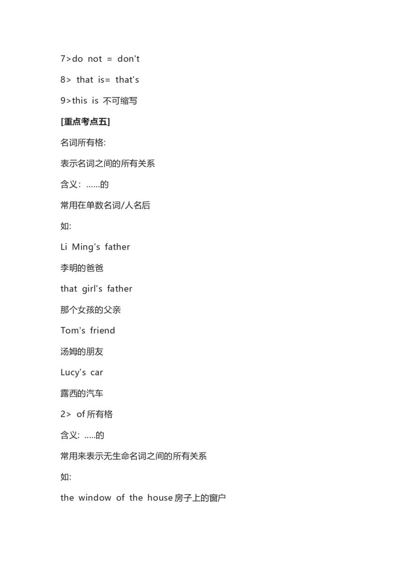 教科版小学英语三起三上Unit7知识点_《小学各科知识点》_小学英语《知识梳理》3-6年级上下册_上册_教科版小学英语3-6年级上册_三上