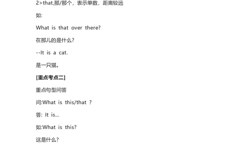 教科版小学英语三起三上Unit7知识点_《小学各科知识点》_小学英语《知识梳理》3-6年级上下册_上册_教科版小学英语3-6年级上册_三上