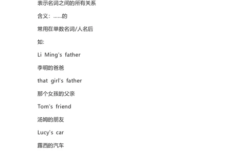 教科版小学英语三起三上Unit7知识点_《小学各科知识点》_小学英语《知识梳理》3-6年级上下册_上册_教科版小学英语3-6年级上册_三上