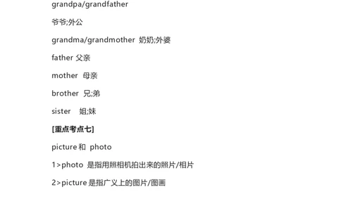 教科版小学英语三起三上Unit7知识点_《小学各科知识点》_小学英语《知识梳理》3-6年级上下册_上册_教科版小学英语3-6年级上册_三上