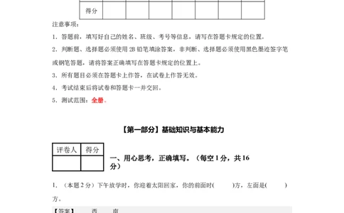（参考解析）数学（提高卷01）-（人教版）_26春人教版数学三下_19、赠送其它资料_新建文件夹_三年级数学下册（人教版）_期中+期末-K149_期末试卷