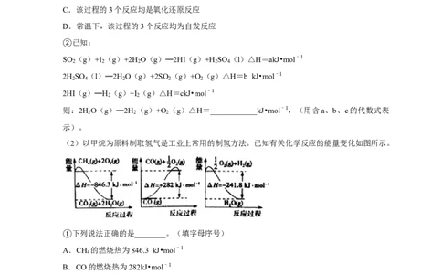 1.2.2反应热的计算练习（原卷版）_高化_2025春-人教版高中化学_03新版高中化学选择性必修1_04习题试卷_同步练习+单元测试1配套A_1.2.2反应热的计算