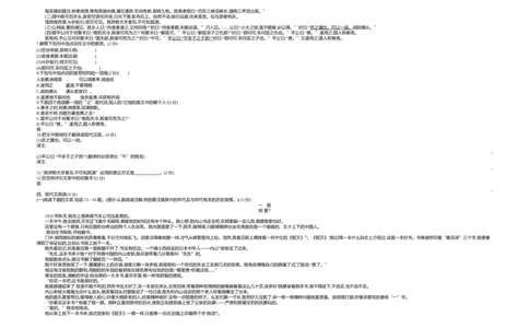 2018内蒙古呼和浩特语文试卷+答案+解析(word整理版)-42369bb9cf39_内蒙古中考真题_内蒙古中考真题+答案解析2013-2024_初中语文历年真题（2013-2024）