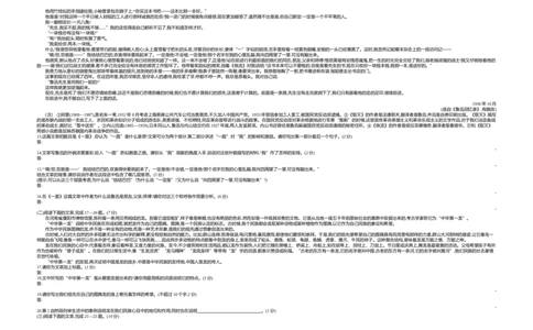2018内蒙古呼和浩特语文试卷+答案+解析(word整理版)-42369bb9cf39_内蒙古中考真题_内蒙古中考真题+答案解析2013-2024_初中语文历年真题（2013-2024）