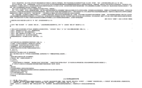 2018内蒙古呼和浩特语文试卷+答案+解析(word整理版)-42369bb9cf39_内蒙古中考真题_内蒙古中考真题+答案解析2013-2024_初中语文历年真题（2013-2024）