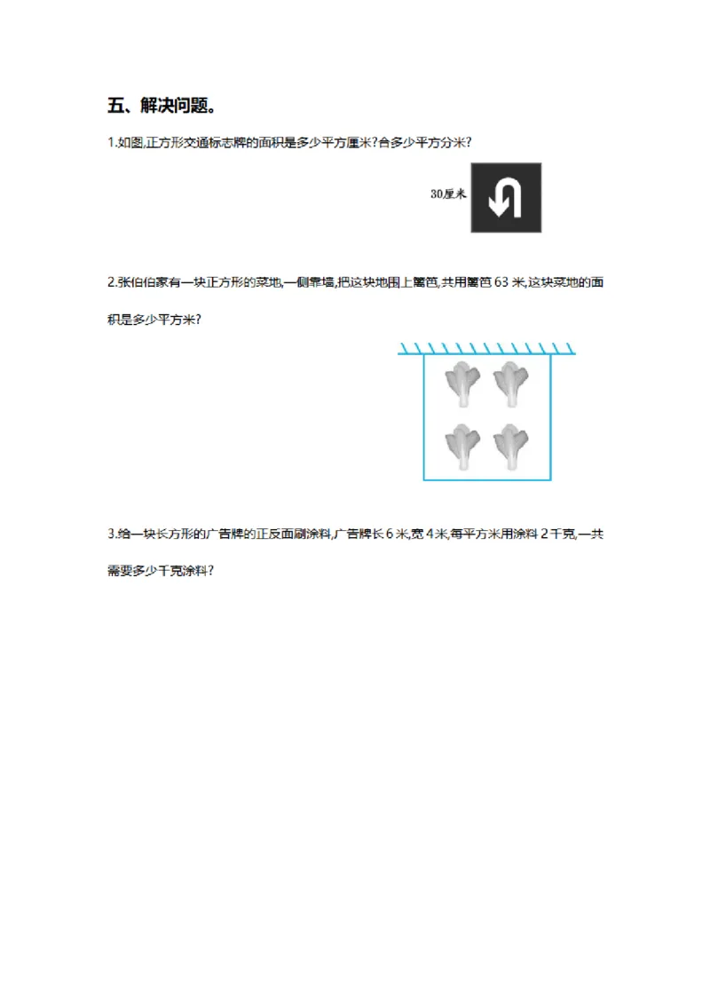 第四单元测试卷2_26春人教版数学三下_00、更新资料3月18日_第三套_03.人教数学3下试题试卷26春_单元测试题