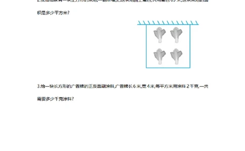 第四单元测试卷2_26春人教版数学三下_00、更新资料3月18日_第三套_03.人教数学3下试题试卷26春_单元测试题