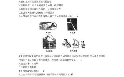 2013内蒙古呼和浩特物理试卷+答案+解析(word整理版)-632d07b357f6_内蒙古中考真题_内蒙古中考真题+答案解析2013-2024_初中物理历年真题（2013-2024）