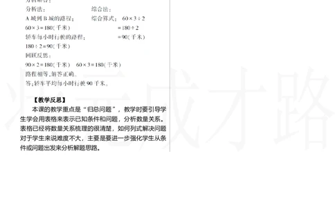 第9课时　解决问题(4)_26春人教版数学三下_00、上课课件PPT+教案第三套完整版_2.R3数下教案_二　除数是一位数的除法_2．笔算除法