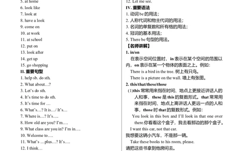 中考英语考点、知识点(完美排版)-526203965515_内蒙古中考真题_赠品_初中英语资料