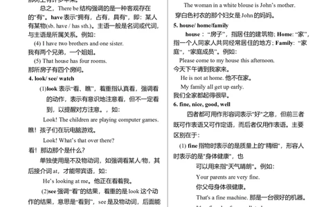 中考英语考点、知识点(完美排版)-526203965515_内蒙古中考真题_赠品_初中英语资料