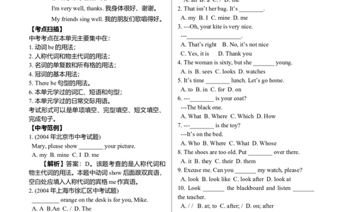 中考英语考点、知识点(完美排版)-526203965515_内蒙古中考真题_赠品_初中英语资料