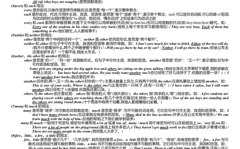 初中中考英语语法大全-e60ab4ac3807_内蒙古中考真题_赠品_初中英语资料