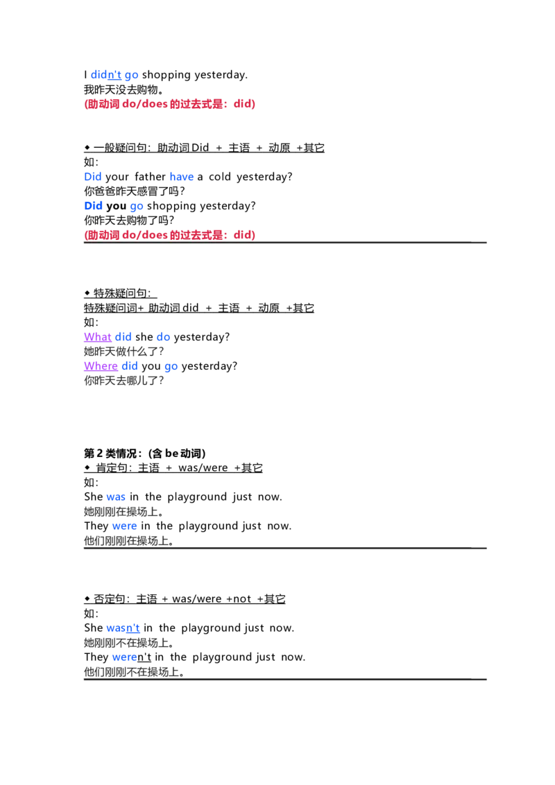 教科版小学英语三起六上Unit10知识点_《小学各科知识点》_小学英语《知识梳理》3-6年级上下册_上册_教科版小学英语3-6年级上册_六上