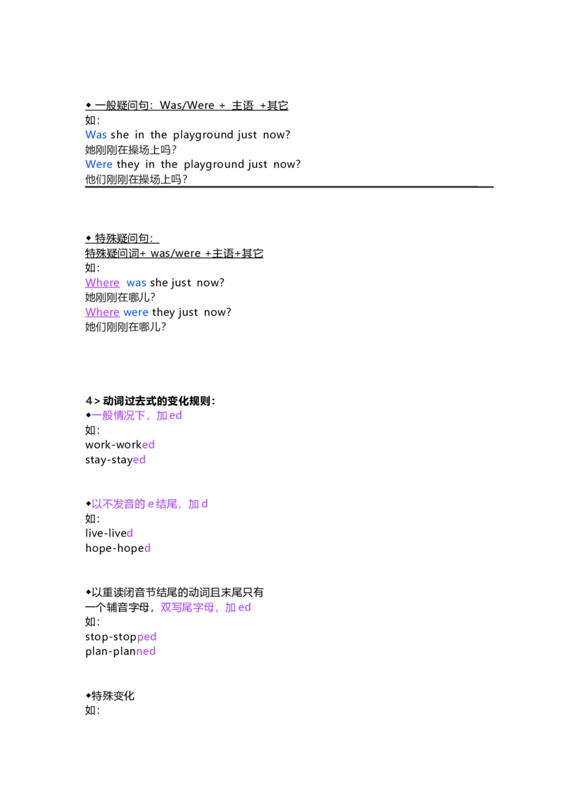 教科版小学英语三起六上Unit10知识点_《小学各科知识点》_小学英语《知识梳理》3-6年级上下册_上册_教科版小学英语3-6年级上册_六上