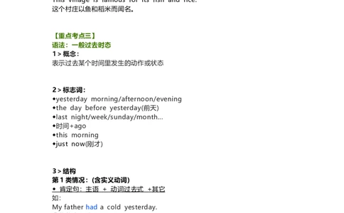 教科版小学英语三起六上Unit10知识点_《小学各科知识点》_小学英语《知识梳理》3-6年级上下册_上册_教科版小学英语3-6年级上册_六上