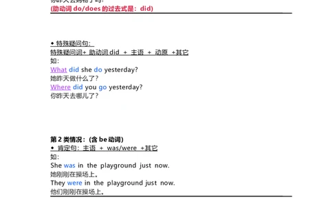 教科版小学英语三起六上Unit10知识点_《小学各科知识点》_小学英语《知识梳理》3-6年级上下册_上册_教科版小学英语3-6年级上册_六上