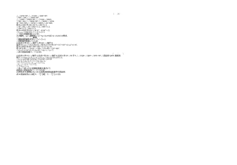 2019内蒙古包头数学试卷+答案+解析(word整理版)-8062d0d838eb_内蒙古中考真题_内蒙古中考真题+答案解析2013-2024_初中数学历年真题（2013-2024）