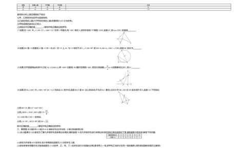 2019内蒙古包头数学试卷+答案+解析(word整理版)-8062d0d838eb_内蒙古中考真题_内蒙古中考真题+答案解析2013-2024_初中数学历年真题（2013-2024）