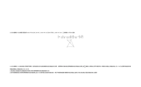 2019内蒙古包头数学试卷+答案+解析(word整理版)-8062d0d838eb_内蒙古中考真题_内蒙古中考真题+答案解析2013-2024_初中数学历年真题（2013-2024）