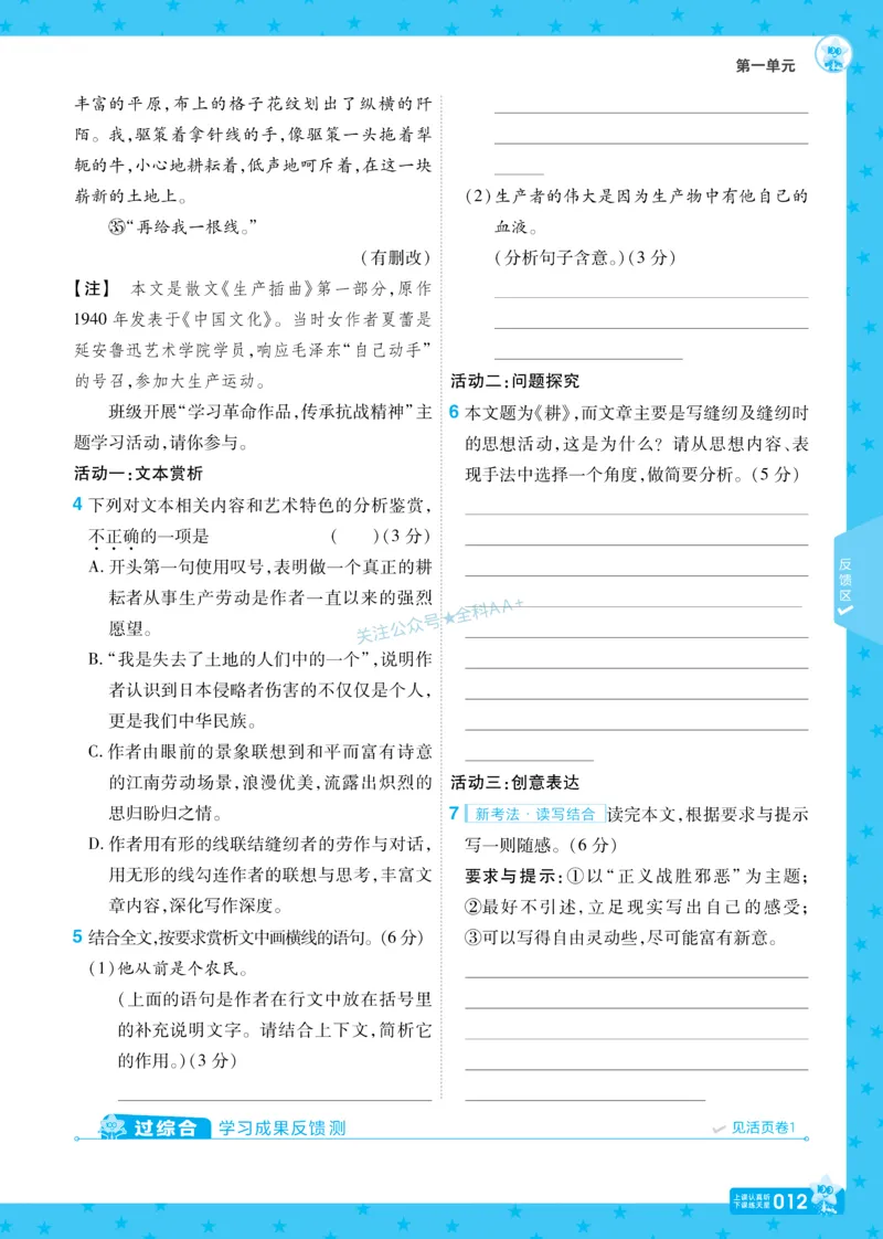 2026《初中语文&bull;一遍过》9年级下册_2026春《初中一遍过》系列_2026《天星教育&bull;一遍过》（9年级下册）（语文）（RJ）