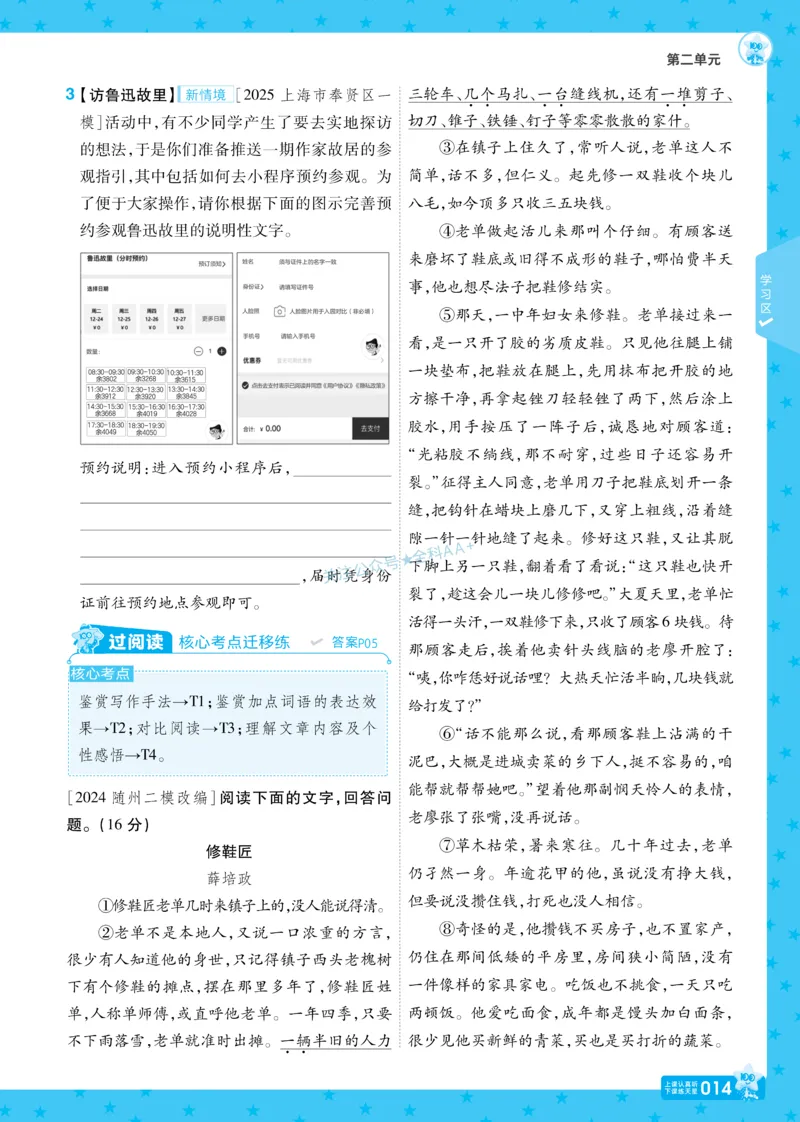 2026《初中语文&bull;一遍过》9年级下册_2026春《初中一遍过》系列_2026《天星教育&bull;一遍过》（9年级下册）（语文）（RJ）