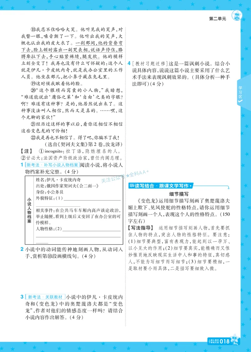 2026《初中语文&bull;一遍过》9年级下册_2026春《初中一遍过》系列_2026《天星教育&bull;一遍过》（9年级下册）（语文）（RJ）