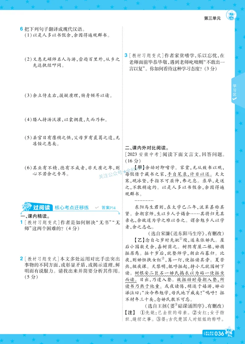 2026《初中语文&bull;一遍过》9年级下册_2026春《初中一遍过》系列_2026《天星教育&bull;一遍过》（9年级下册）（语文）（RJ）