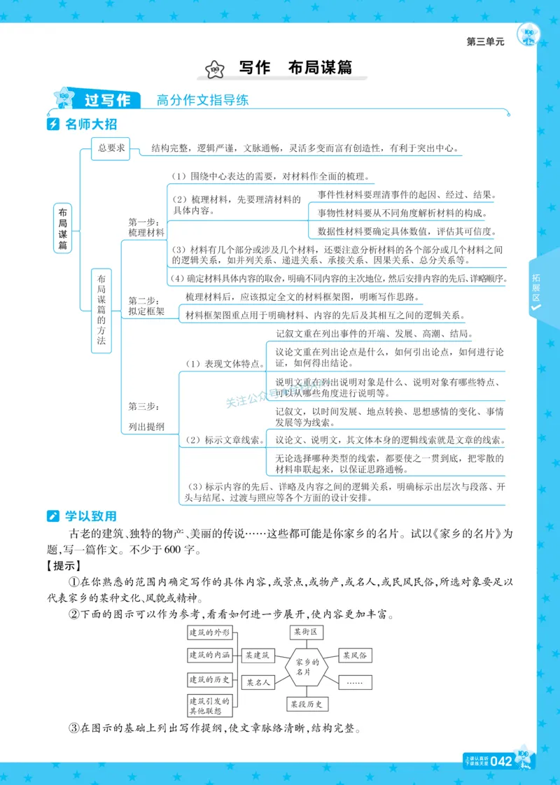 2026《初中语文&bull;一遍过》9年级下册_2026春《初中一遍过》系列_2026《天星教育&bull;一遍过》（9年级下册）（语文）（RJ）