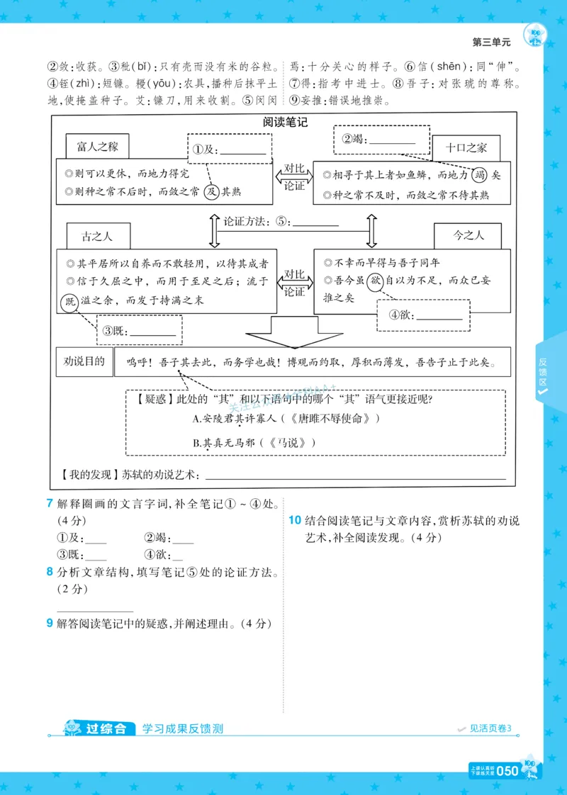 2026《初中语文&bull;一遍过》9年级下册_2026春《初中一遍过》系列_2026《天星教育&bull;一遍过》（9年级下册）（语文）（RJ）