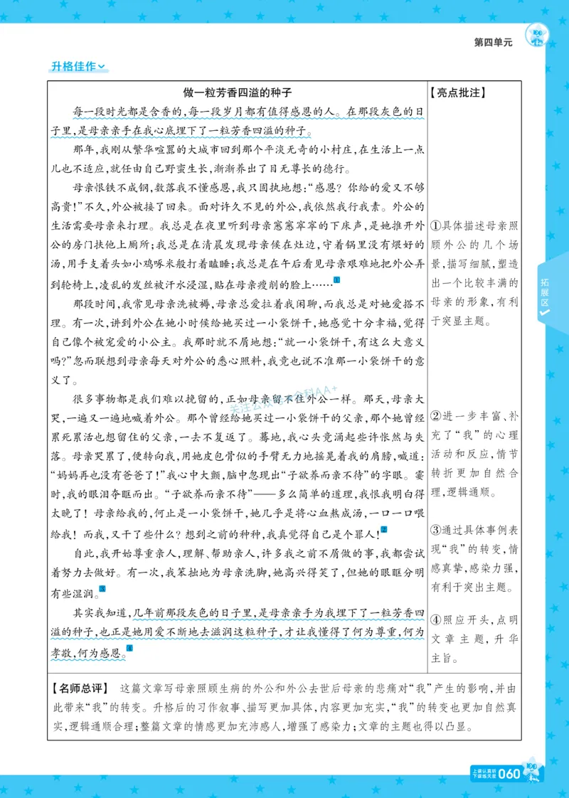 2026《初中语文&bull;一遍过》9年级下册_2026春《初中一遍过》系列_2026《天星教育&bull;一遍过》（9年级下册）（语文）（RJ）