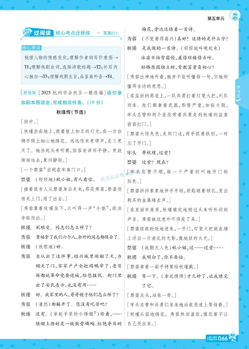 2026《初中语文&bull;一遍过》9年级下册_2026春《初中一遍过》系列_2026《天星教育&bull;一遍过》（9年级下册）（语文）（RJ）