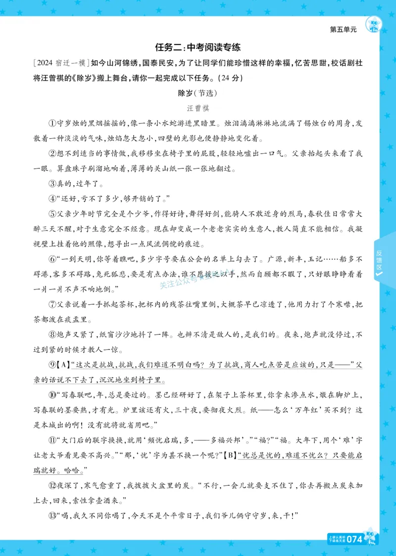 2026《初中语文&bull;一遍过》9年级下册_2026春《初中一遍过》系列_2026《天星教育&bull;一遍过》（9年级下册）（语文）（RJ）
