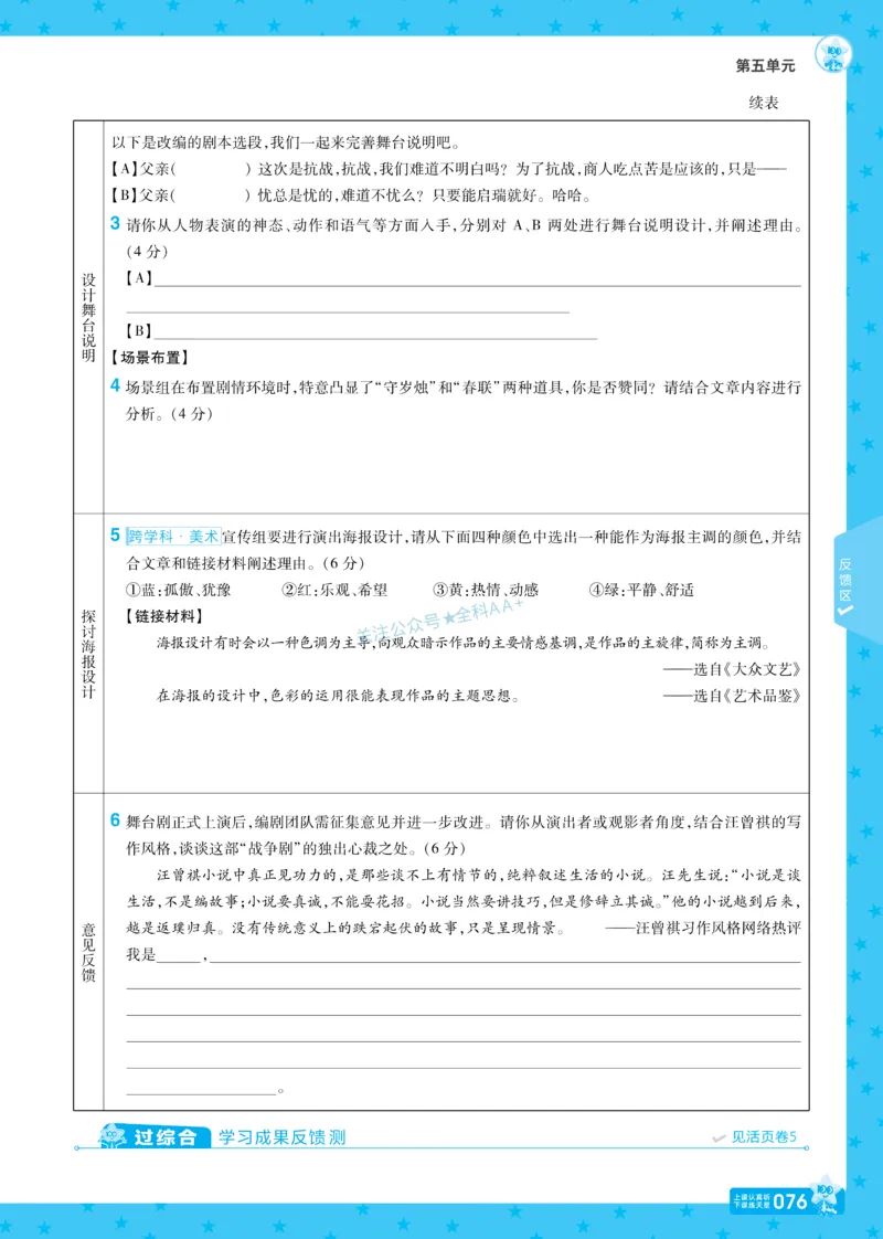 2026《初中语文&bull;一遍过》9年级下册_2026春《初中一遍过》系列_2026《天星教育&bull;一遍过》（9年级下册）（语文）（RJ）