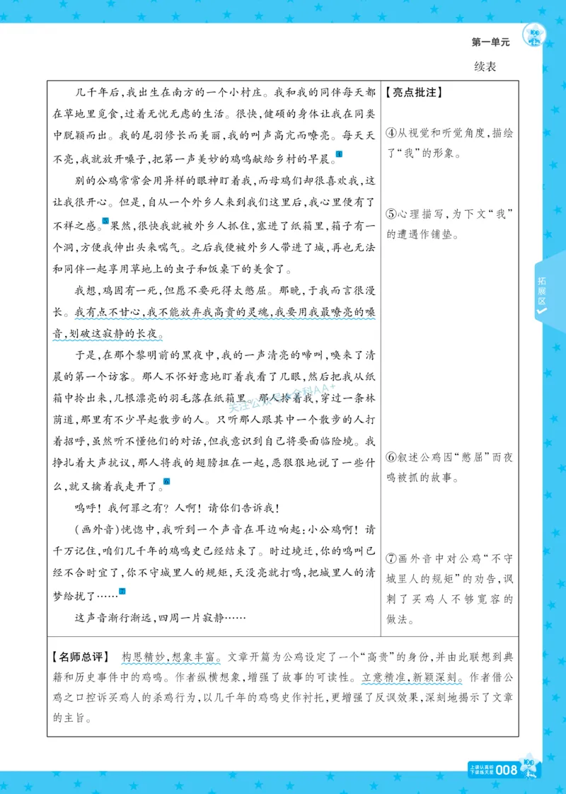 2026《初中语文&bull;一遍过》9年级下册_2026春《初中一遍过》系列_2026《天星教育&bull;一遍过》（9年级下册）（语文）（RJ）