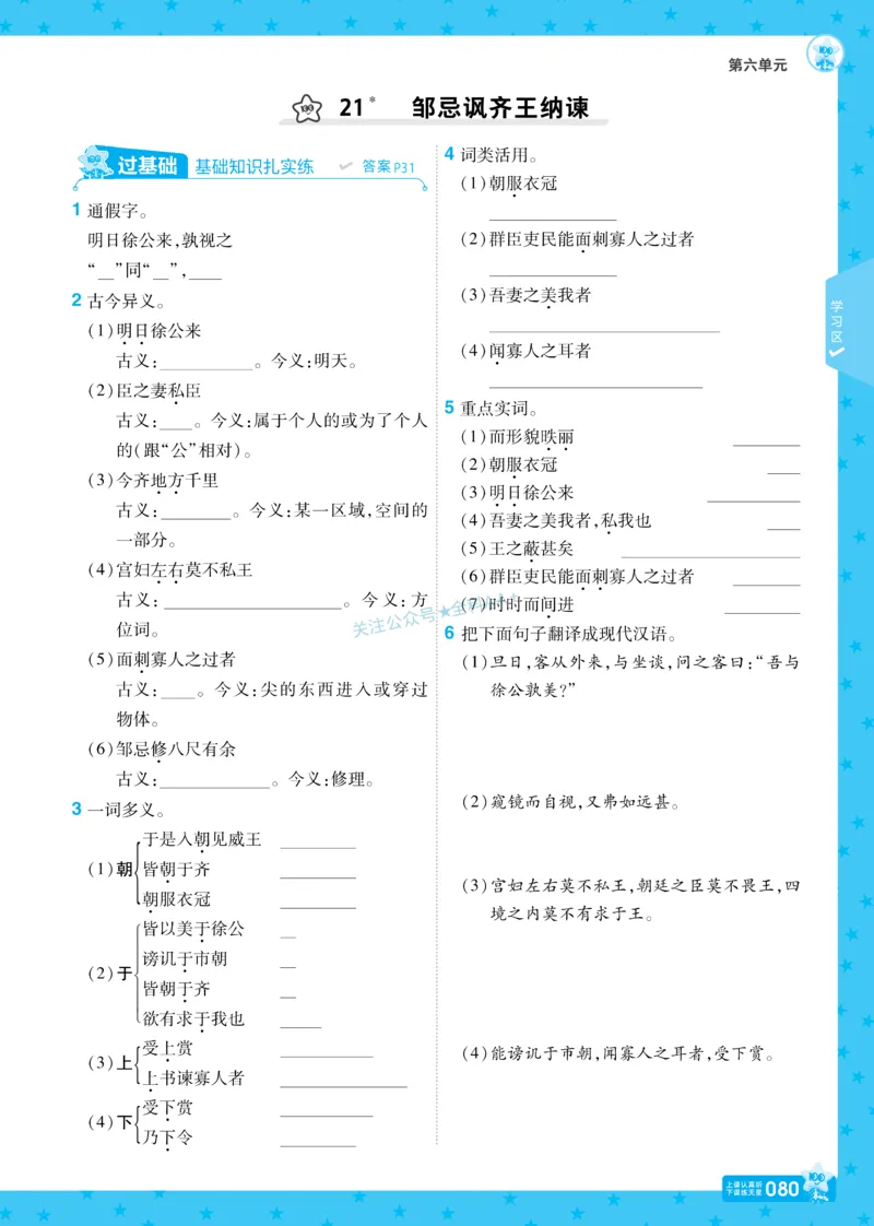 2026《初中语文&bull;一遍过》9年级下册_2026春《初中一遍过》系列_2026《天星教育&bull;一遍过》（9年级下册）（语文）（RJ）