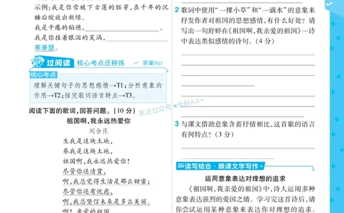 2026《初中语文&bull;一遍过》9年级下册_2026春《初中一遍过》系列_2026《天星教育&bull;一遍过》（9年级下册）（语文）（RJ）