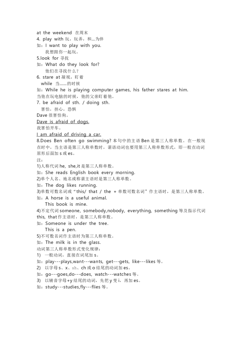 教科版小学英语三起五上Unit5知识点_《小学各科知识点》_小学英语《知识梳理》3-6年级上下册_上册_教科版小学英语3-6年级上册_五上